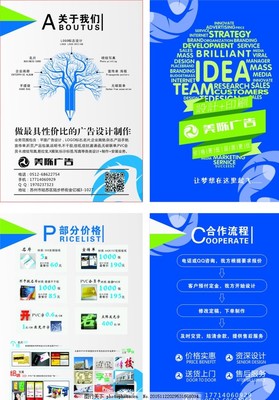 創(chuàng)意賦能，品牌閃耀——專業(yè)平面設(shè)計(jì)與廣告制作解決方案